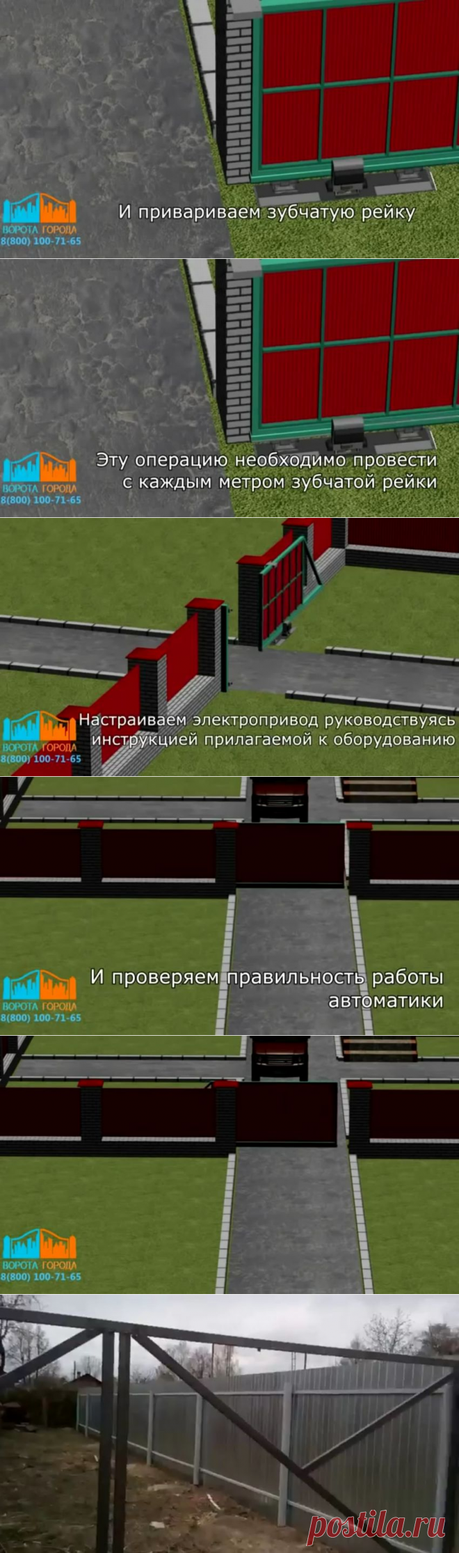 Создание откатных ворот из профнастила своими руками.