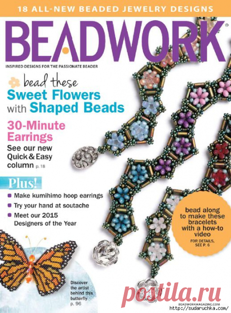 &quot;Beadwork №4\2015&quot;.Журнал по рукоделию.