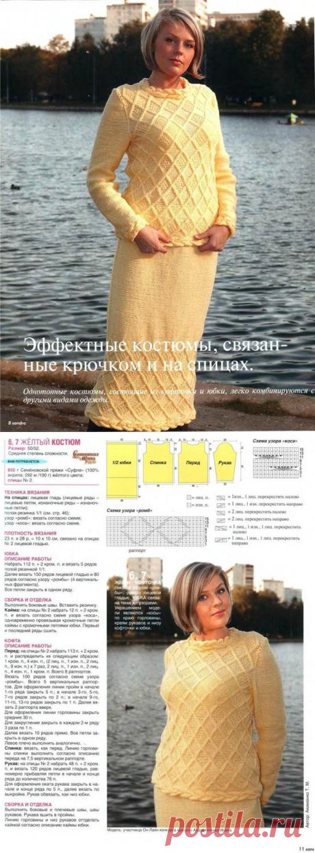 Жёлтый костюм.