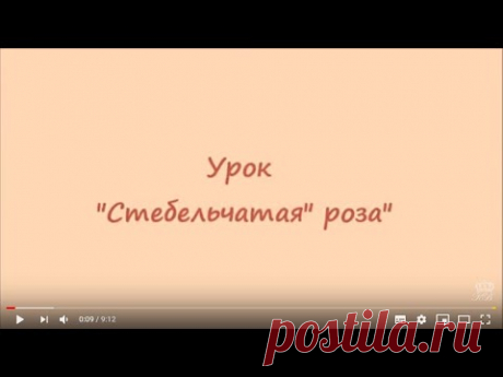 Вышивка лентами для начинающих. Стебельчатая роза