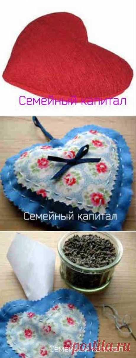 Подарки на день Святого Валентина.Сердце-подушка и сердце-саше