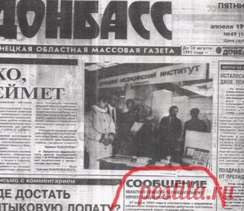 Референдум-1994 "отделил" Донбасс от Украины еще 20 лет назад