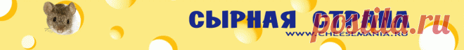 Английский сыр Стилтон с плесенью.