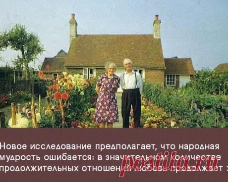 Любовь на всю жизнь: как у них это получается?