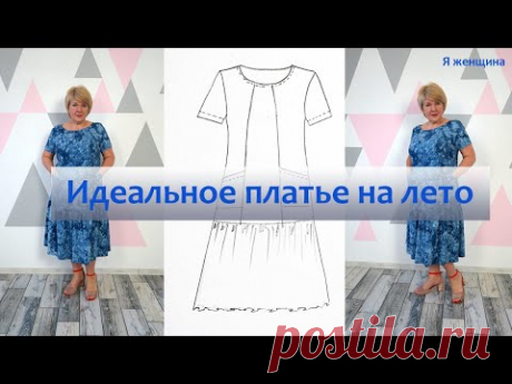 Моё любимое платье этого лета. Как смоделировать и раскроить очень комфортное платье из Льна