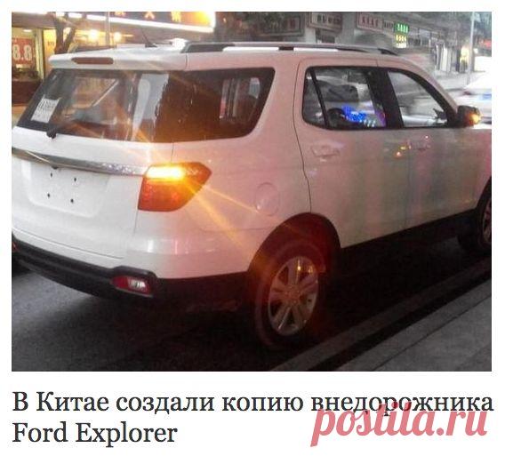 Автомобильный журнал онлайн на «Авторамблере» - В Китае создали копию внедорожника Ford Explorer