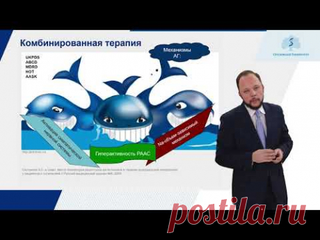 3.1 Рациональная гипотензивная терапия (пример). Рациональная фармакотерапия коморбидного больного