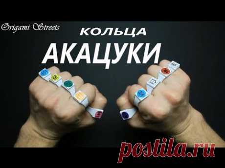 Как сделать кольца Акацуки из аниме Наруто
