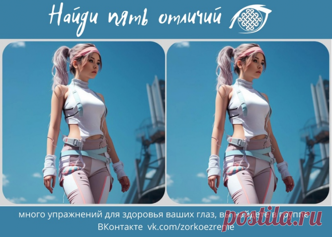 ВОССТАНОВИТЬ ЗОРКОЕ ЗРЕНИЕ С ЕВГЕНИЕМ СЛОГОДСКИМ