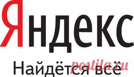 9 способов искать информацию в яндексе, о которых не знает 96% пользователей.