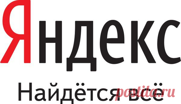 9 способов искать информацию в яндексе, о которых не знает 96% пользователей.