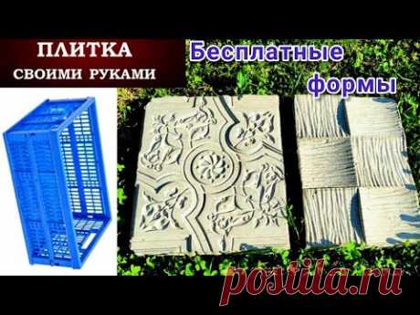 DIY Тротуарная плитка своими руками Плитка для декора Формы для плитки Поделки из цемента Из ящиков