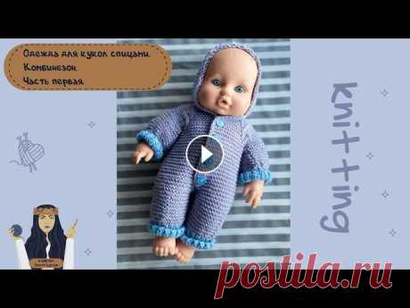Одежда для кукол спицами. Комбинезон. Часть первая. Комбинезон связанный спицами для пупсиков. Часть первая. Вторая часть по ссылке Если возникнут сложности можете писать в сообщения группы! Так же подк...