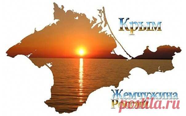 Крым. Видео