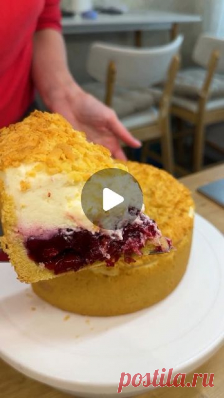ОБУЧЕНИЕ КОНДИТЕРОВ РЕЦЕПТЫ МК on Instagram: "ПИРОГ С ВИШНЕЙ И СУФЛЕ.
ЭТОТ ВКУС ВАС НЕ ОСТАВИТ РАВНОДУШНЫМ

Благодарим за рецепт и видео Алёну @alena_rst 
Включите звук🔔Ставьте ❤️ ,если понравилось видео обязательно сохраните себе рецепт,чтобы не потерять его🥰

✅Ингредиенты для вишневого слоя:
🔺вишня замороженная 400 г
🔺50 г кукурузного крахмала
🔺100 г сахара
🔺120 мл воды
▫️Все ингредиенты соединить, довести до кипения, проварить пару минут. Накрыть в контакт, охлади...