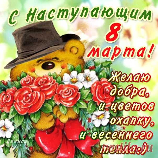 С наступающим 8 Марта открытки розы Мерцающая анимация с наступающим женским днем