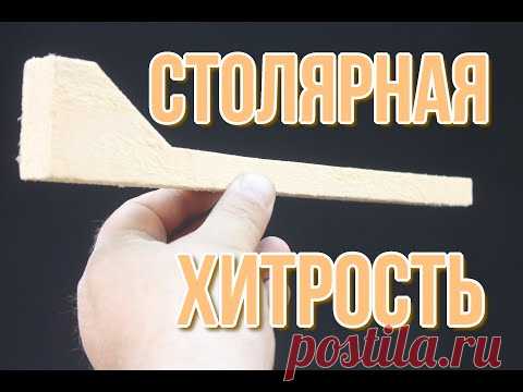 САМОДЕЛКА ДЛЯ СТРУБЦИНЫ! Зажим деревянных деталей под углом 45 градусов - YouTube