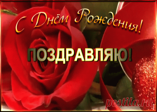 Милая Картинка с днем рождения женщине