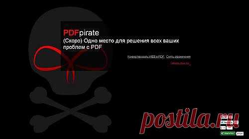 Как снять защиту с pdf файла? | F1-IT