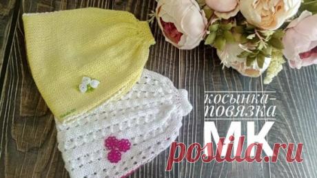 Косынка-повязка спицами. Подробный МК. - Яндекс.Видео