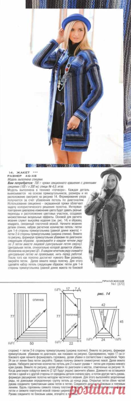 Стильно смотрится такой жакет.