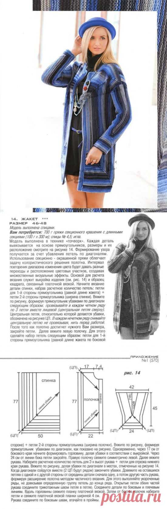 Стильно смотрится такой жакет.
