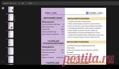 Скриншот от 10.04.2026, 20:16