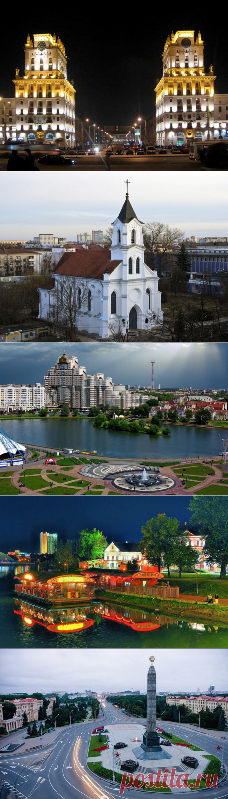 ПУТЕШЕСТВИЕ ПО МИНСКУ.