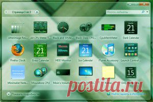 Как сделать гаджеты Windows 7 видимыми только при наведении курсора