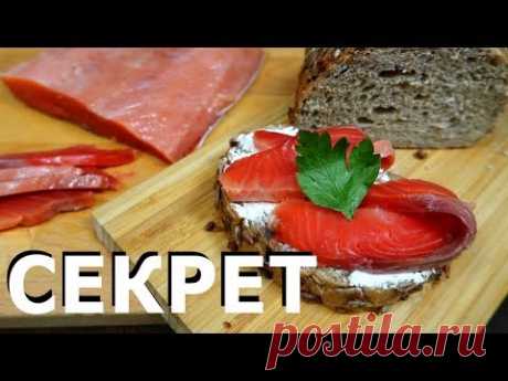 Как засолить Красную РЫБУ | СЕКРЕТНЫЙ ингредиент ВОДКА