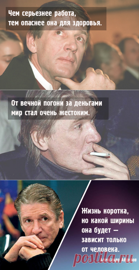 10 мудрых мыслей Александра Абдулова о вечном