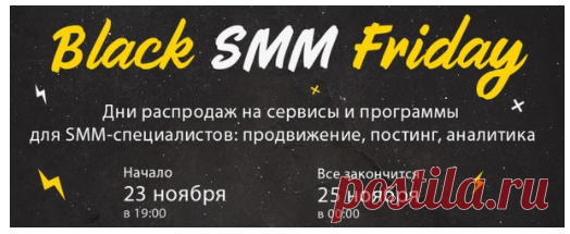 Черная пятница онлайн. Скидки и распродажи