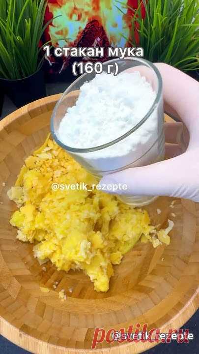 Ленивые хычины быстро и невероятно вкусно 👌Буду рада вашим комментариям и отзывам ❤️🌺 5 шт картофель (средний) 🌺 Соль, приправы по вкусу 🌺 300 г сыр 🌺 1...