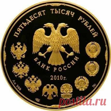 50 000 рублей      В России существует 50 000 рублей одной монетой.