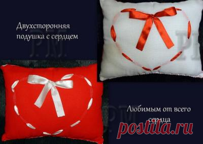 Двухсторонняя подушка с сердцем  - мягкая "валентинка"