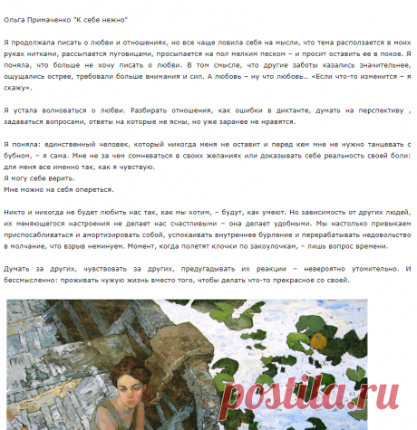Дотягивайтесь до радости сами