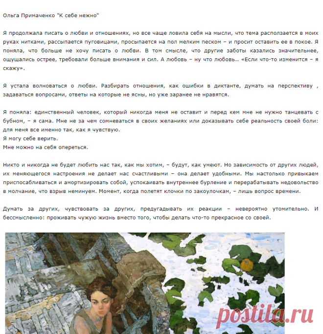 Дотягивайтесь до радости сами