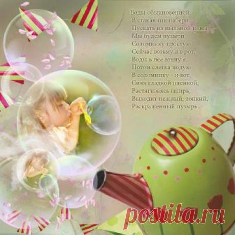 Плейкаст «День мыльных пузырей))))»