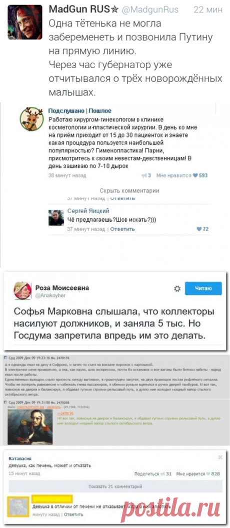 О чём болтают в соцсетях / Писец - приколы интернета