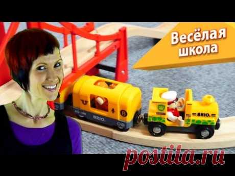 Видео для детей Весёлая Школа. Мультфильм Грузовичок Лёва. Путешествие на поезде в Африку