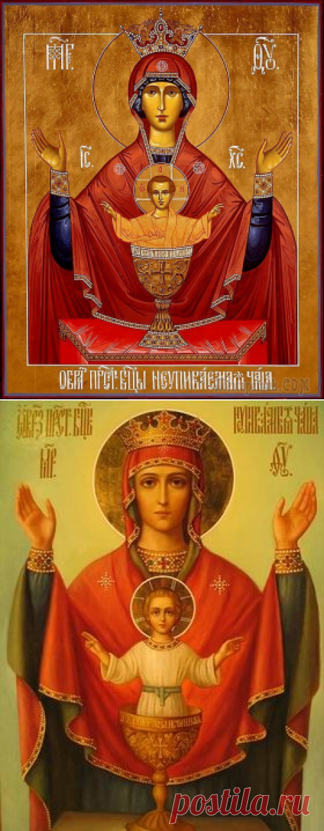 «Неупиваемая Чаша»