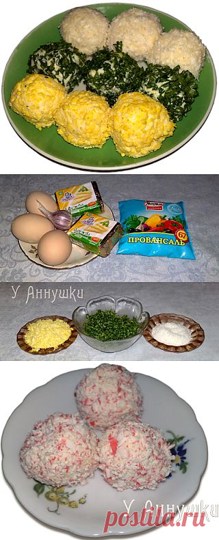 У Аннушки: Цветные шарики из сыра.
