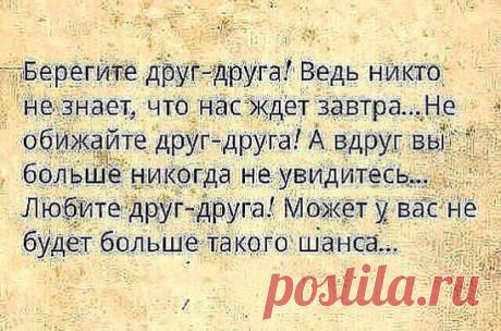 Тот, кто указывает на твои недостатки, — не всегда твой враг; тот, кто говорит о твоих достоинствах, — не всегда твой друг.