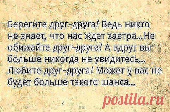 Тот, кто указывает на твои недостатки, — не всегда твой враг; тот, кто говорит о твоих достоинствах, — не всегда твой друг.
