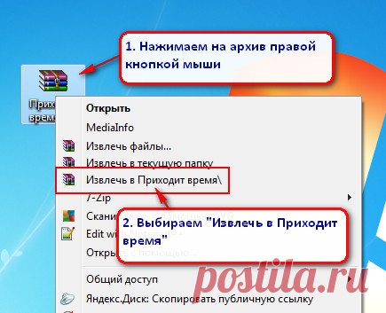 Архиватор файлов WinRar - Помощь пенсионерам