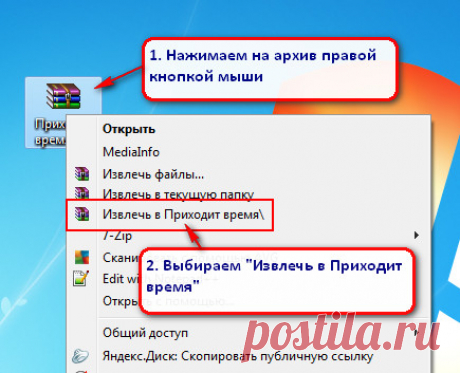 Архиватор файлов WinRar - Помощь пенсионерам