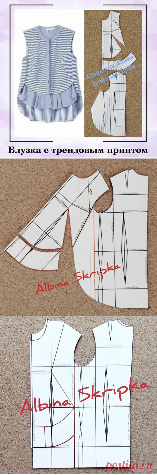 Блузка с трендовым принтом — Сделай сам, идеи для творчества - DIY Ideas