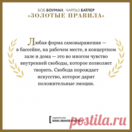 Цитаты со смыслом, или Как стать чемпионом во всем, что ты делаешь | Блог издательства «Манн, Иванов и Фербер»