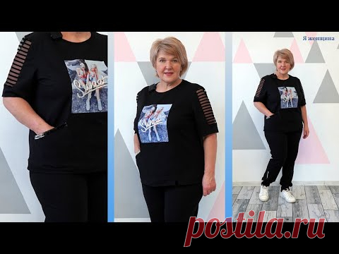 Как сшить костюм в стиле спорт-шик. Полное построение футболки и моделирование брюк