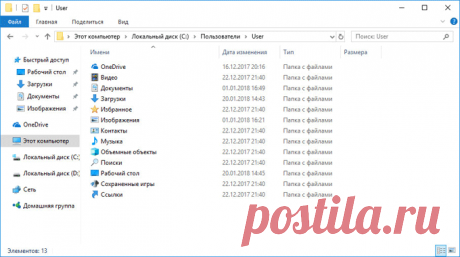 3 способа перенести папки Мои документы, Загрузки, Рабочий стол на другой диск.